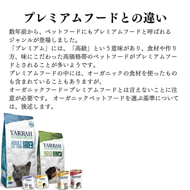 ヤラー