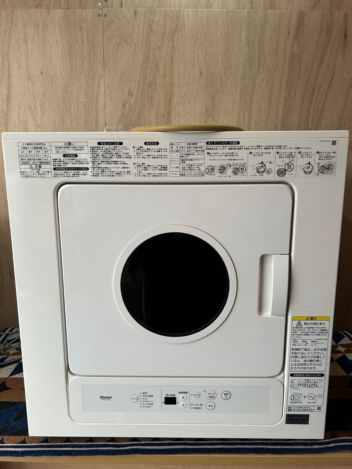 Rinnai リンナイ 業務用乾太くん RDTC-53S 2019年製 ねこぱんだ様