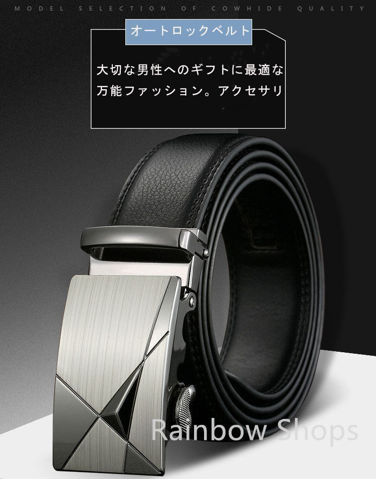 新品未使用ベルト メンズ 穴なし 紳士 オートロック 本革 無段階