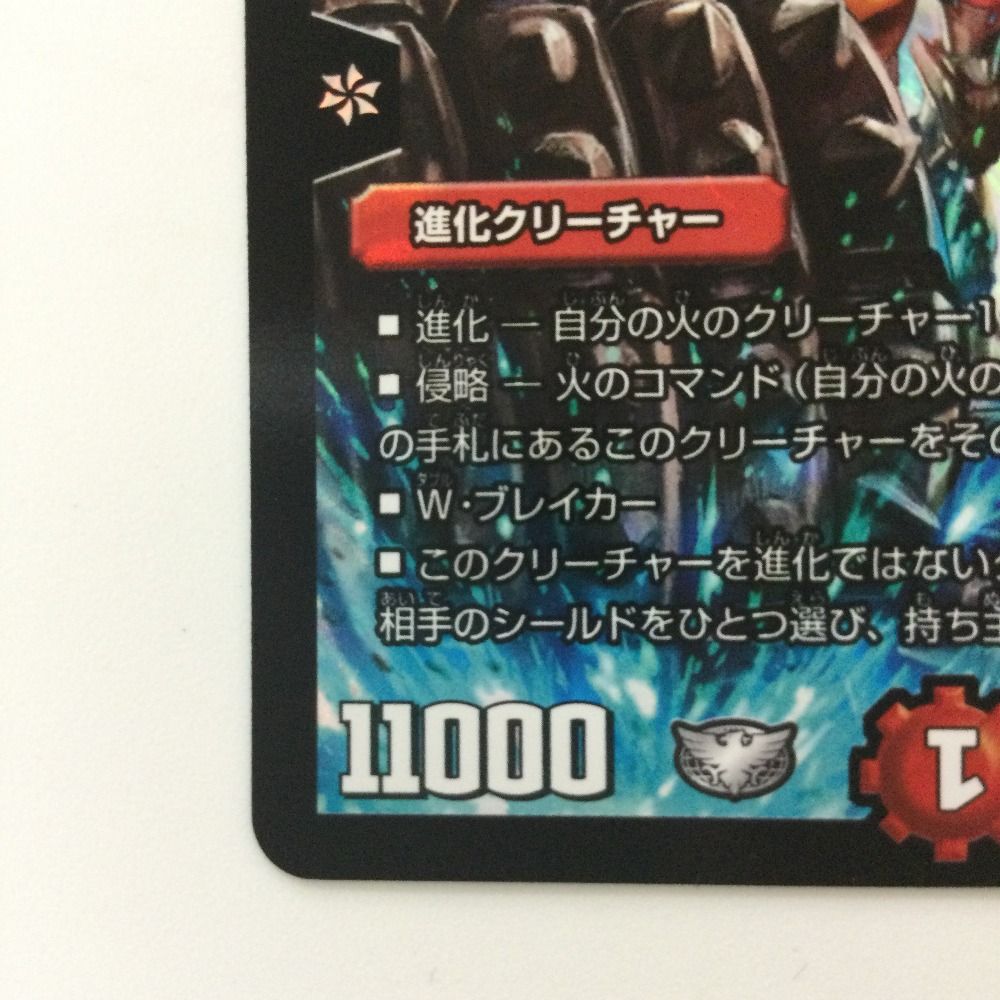 ζζ デュエルマスターズ 熱き侵略レッドゾーンZ DMD27C14/20 SR