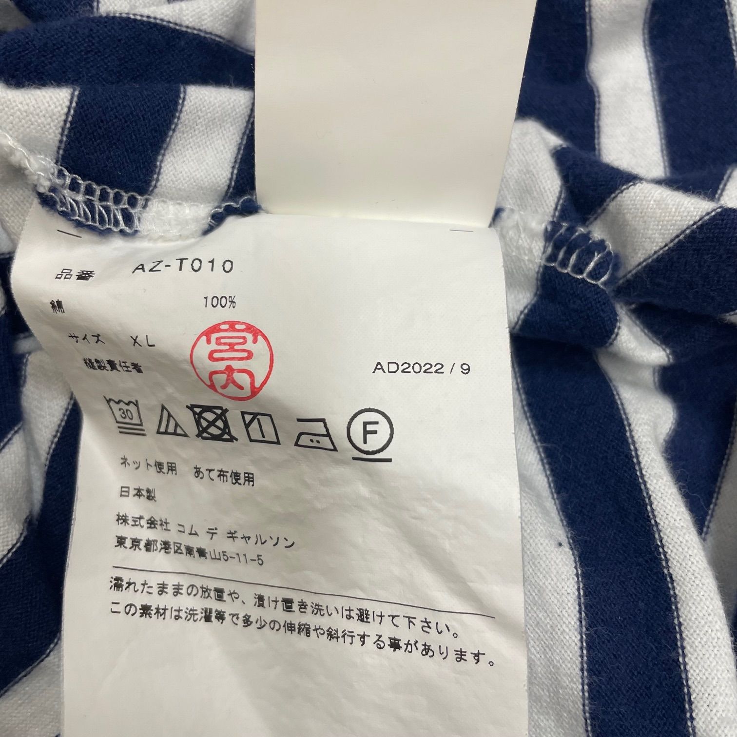 参考上代11000円 PLAY COMME des GARCONS STRIPED L/S T-SHIRT 
