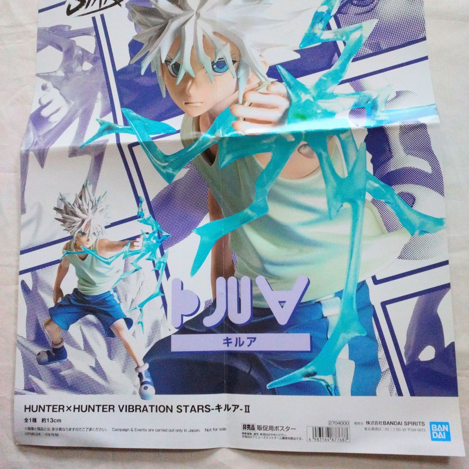 【非売品】HUNTER×HUNTER 店舗販促用巨大パネル 非売品】ポスター UFOキャッチャーポップ ハンターハンター - メルカリ