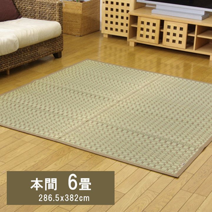 花ござ カーペット 嵐山 286.5×382cm 本間6畳 国産い草花ござ ラグ カーペット 京刺子 本間6畳 BR 286.5X382