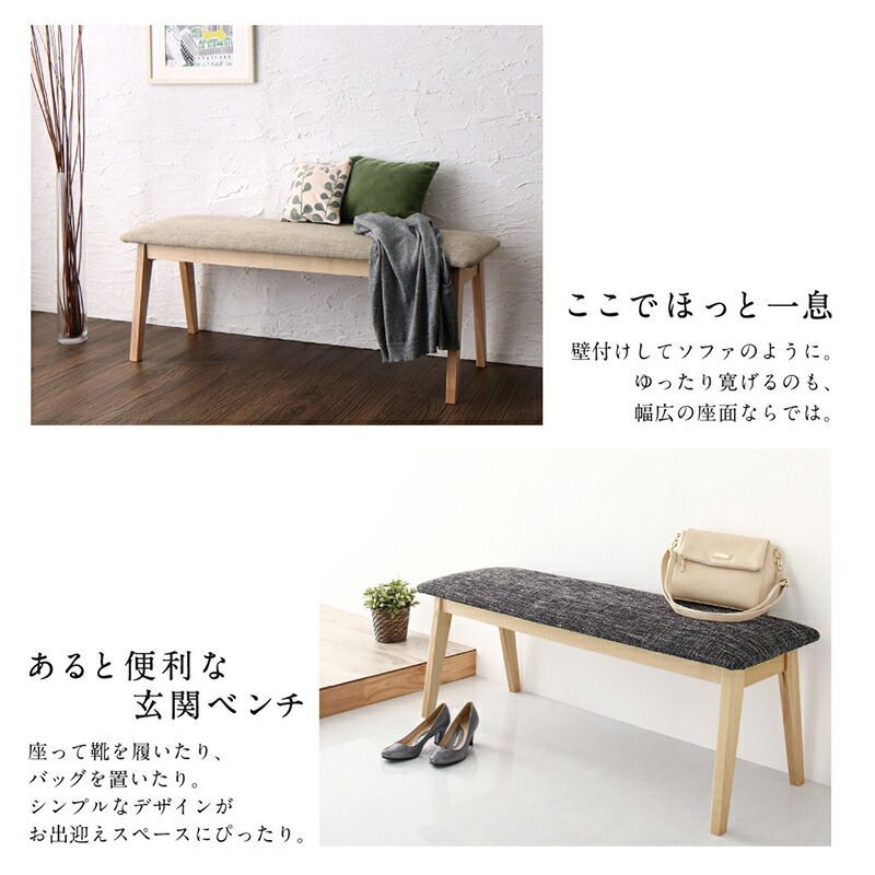 ダイニングベンチ