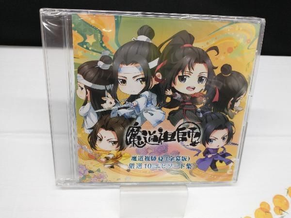 魔道祖師 Blu-ray アニメイト特典 魔道祖師Q 厳選10エピソード - メルカリ