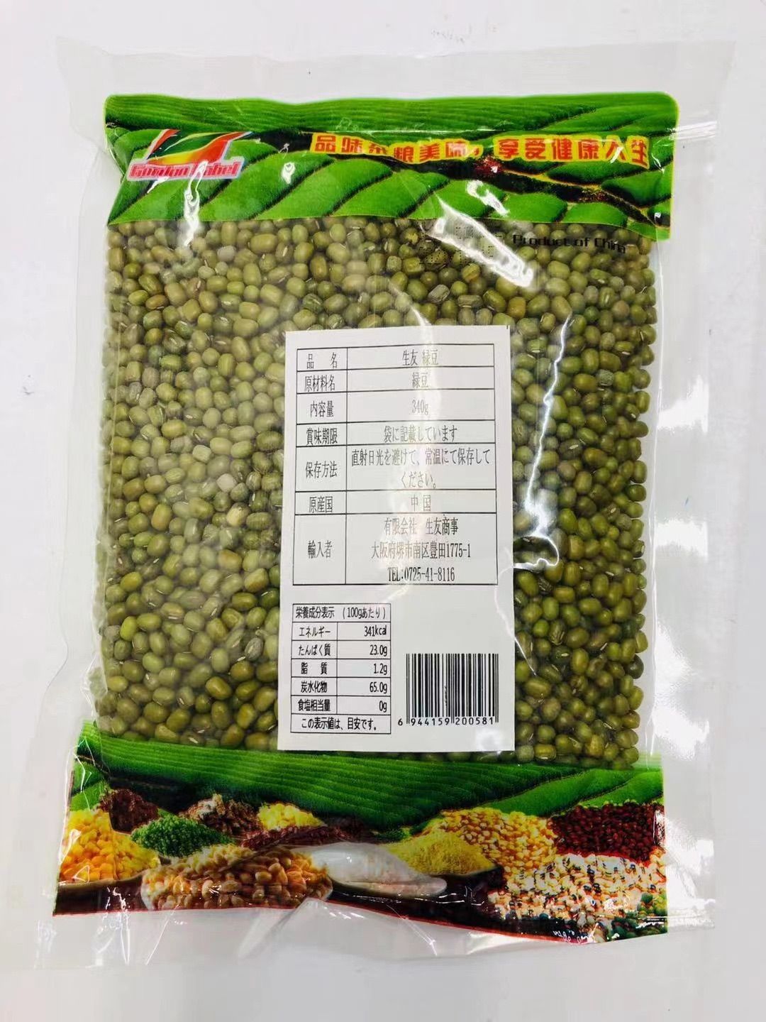人気定番 緑豆 绿豆 リョクトウ Mung bean 400g X 3袋