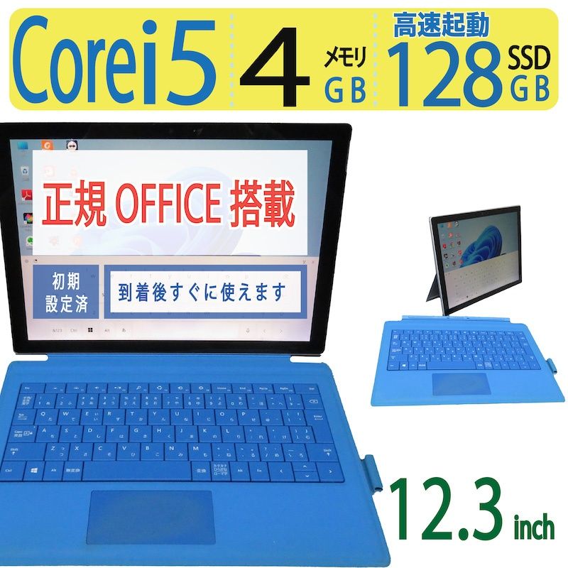 Surface Pro5 本体 128GB ACアダプター付き 箱無し 1796 Surface Pro5