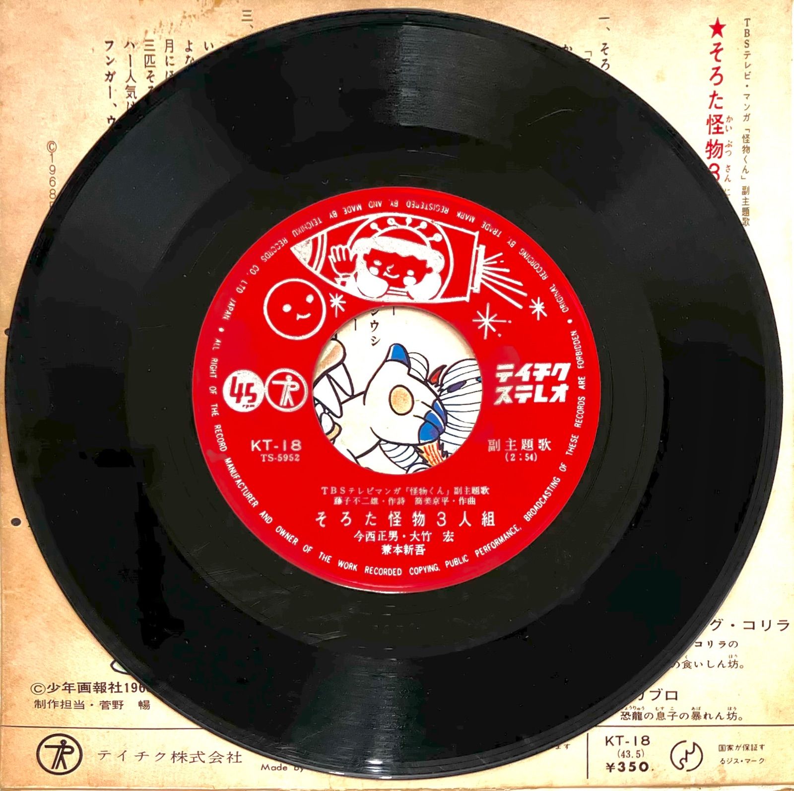貴重!! 12インチ ３枚組 童謡 PETER SPレコード maxresdefault.jpg