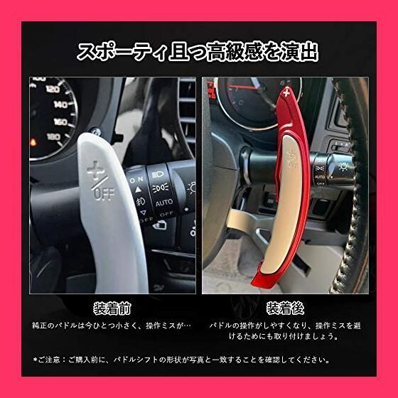 送料込み】（レッド） Catland パドルシフトカバー パドルシフト