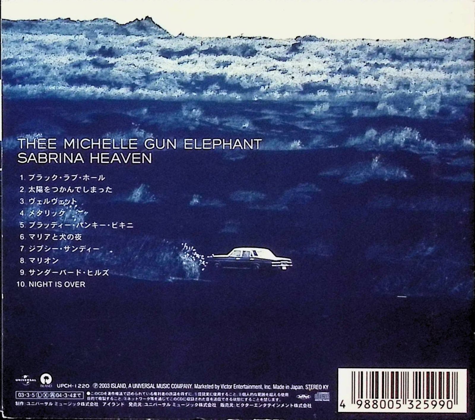 邦楽 SABRINA HEAVEN Thee Michelle Gun Elephan SABRINA HEAVEN - Album by Thee Michelle Gun Elephant | Spotify