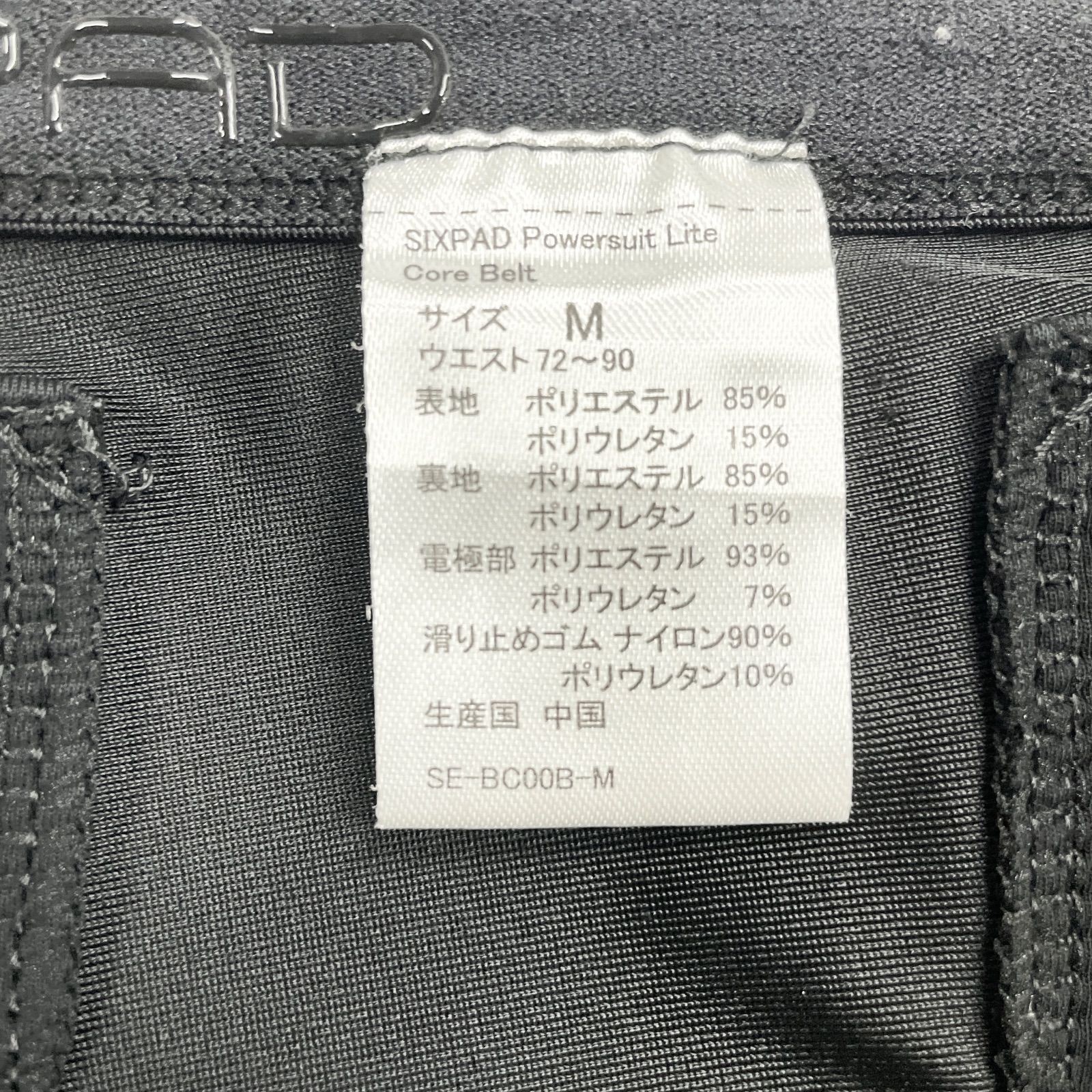 MTGシックスパッド パワースーツ コアベルト ブラック Mサイズ Aランク 407 STEELWINDOWSANDDOORS_COM