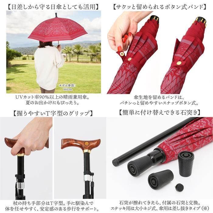 快適 晴雨兼用