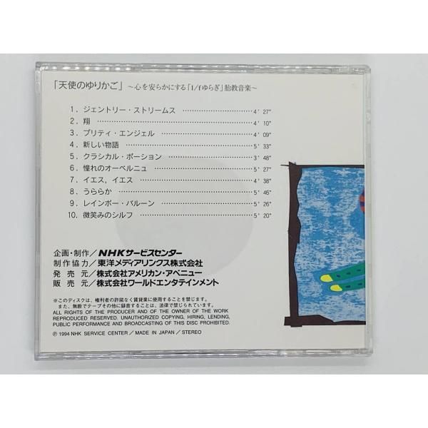 赤ちゃんようこそ ママと赤ちゃんのための「f/1ゆらぎ」音楽 25