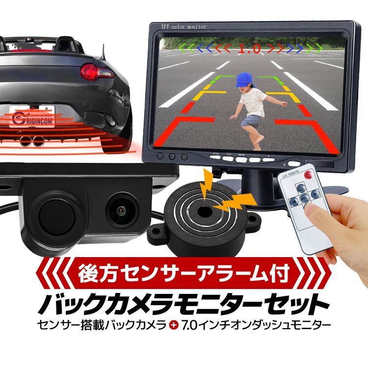 バックカメラ 後方センサーアラーム付きバックカメラ＋7インチバック