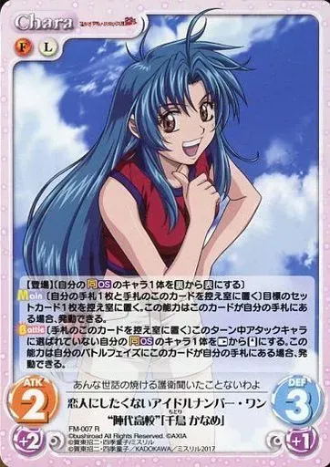 2026年最新】千鳥かなめ フィギュアの人気アイテム - メルカリ