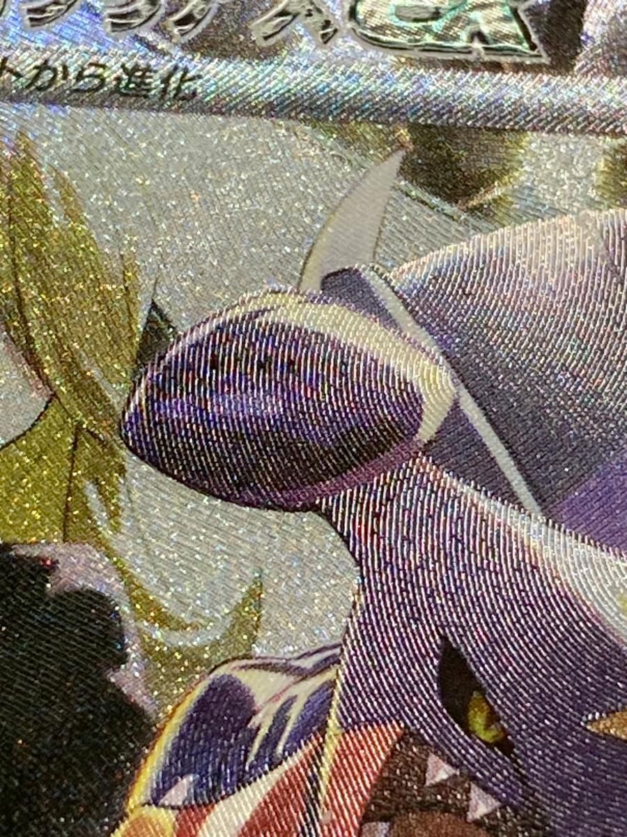 シロナのガブリアスex SAR [熱風のアリーナ] SV9a 087/063 傷有り