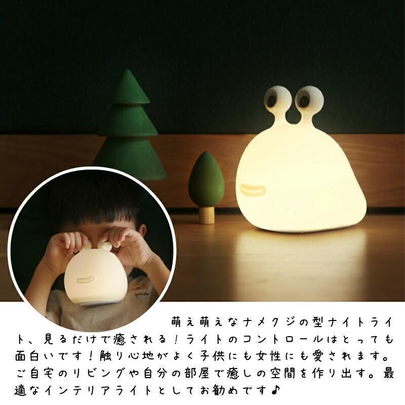デスクライト ナイトライト ナメクジ タイマー機能 無階段調光 LED USB充電 虫 ムシ 照明 テーブルランプ 寝室 卓上 スタンド 子供 目に優しい 間接照明