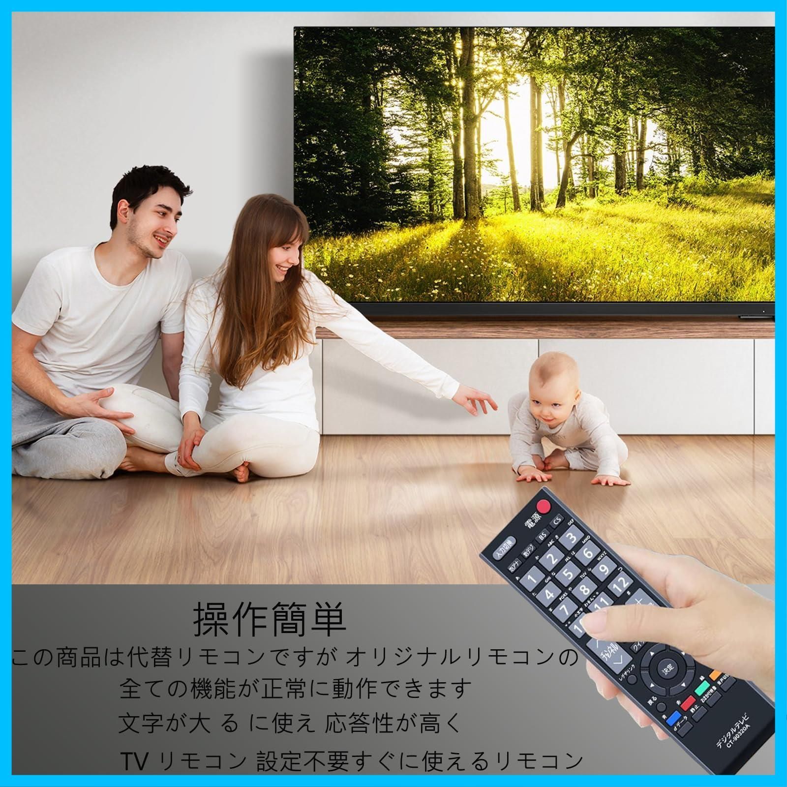 人気商品】TV レグザ液晶テレビ汎用CT-90320A汎用 シンプル 設定不要 テレビリモコン対応TOSHIBA東芝LCD 文字が大 る 使用簡単に使え  応答性が高 REGZA代用テレビリモコン - メルカリ