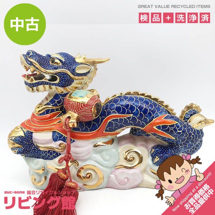 ss6358 【中古】 九谷焼 廣吉作 昇り龍 ブルー 陶器製 青龍 縁起物 青 竜 小槌 和風 置物 オブジェ 焼物 美術 工芸 装飾 九谷焼 中古  - メルカリ