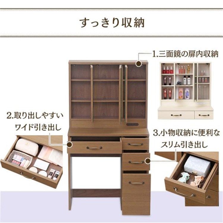 ドレッサー おしゃれ