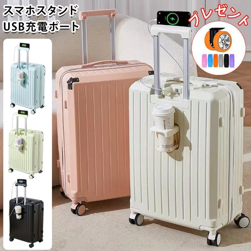 スーツケース キャリーケース ドリンクホルダー s m 機内持ち込み かわいい 軽量 静音 usb 多機能キャリーケース
