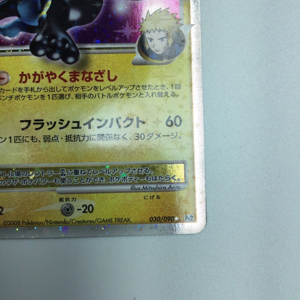 ζζ トレカ ポケモンカード レントラーGLLV.X 030/090/Pt2/1ED ポケモン