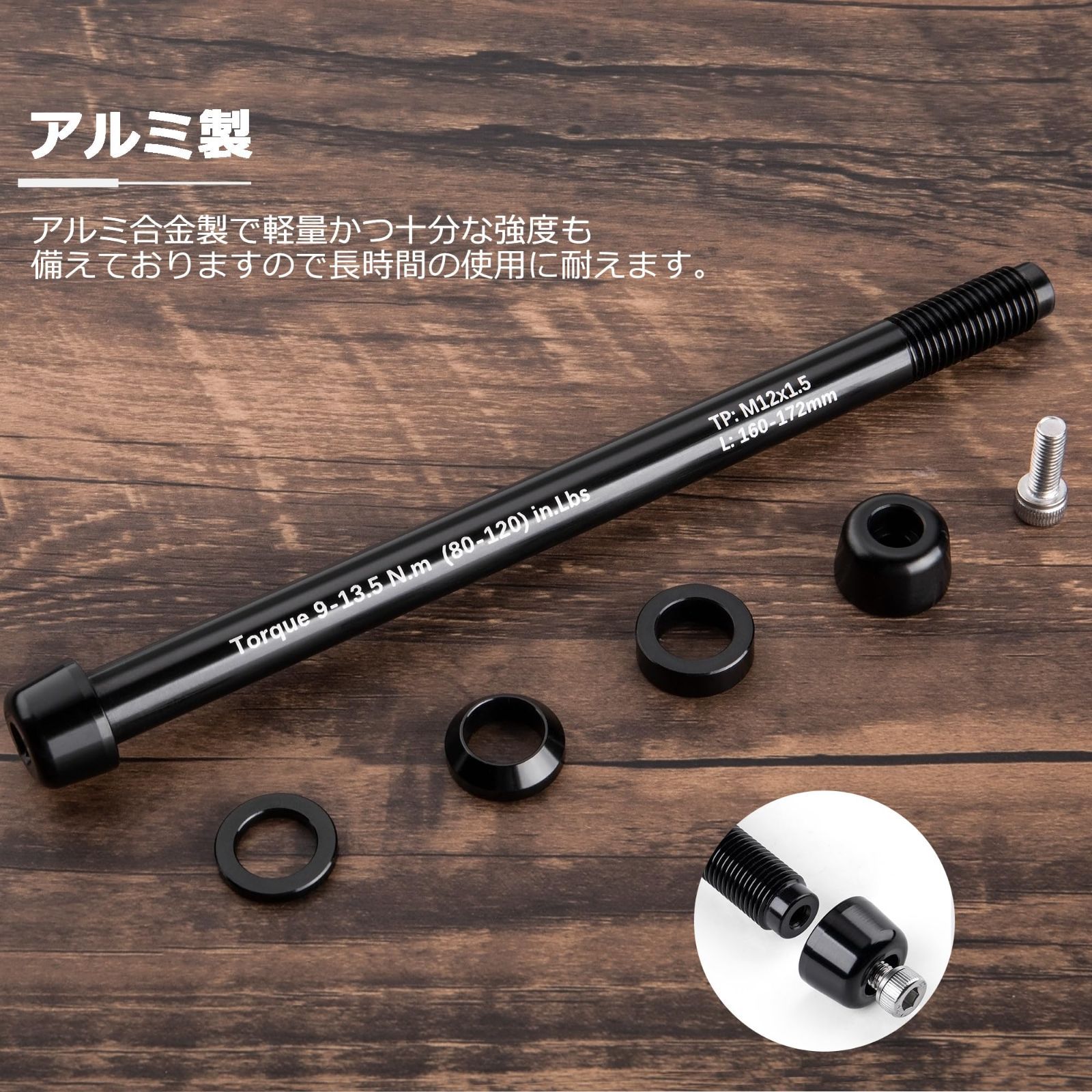人気商品】12mm 後輪用 スルーアクスル 変換アダプターM12×1.5/1.75 超