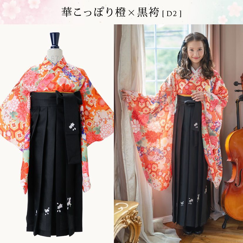 HAKAST27-D2】着付け簡単袴セット 刺繍入り 京都絵師描き下ろし