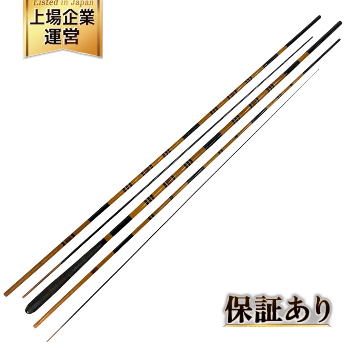 はなその 珠玉 硬式 490 16.35尺 竹竿 良好 S9771032