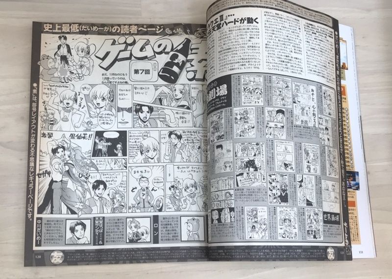 電撃NINTENDO64 ニンテンドー64 1997年1月号 - メルカリ