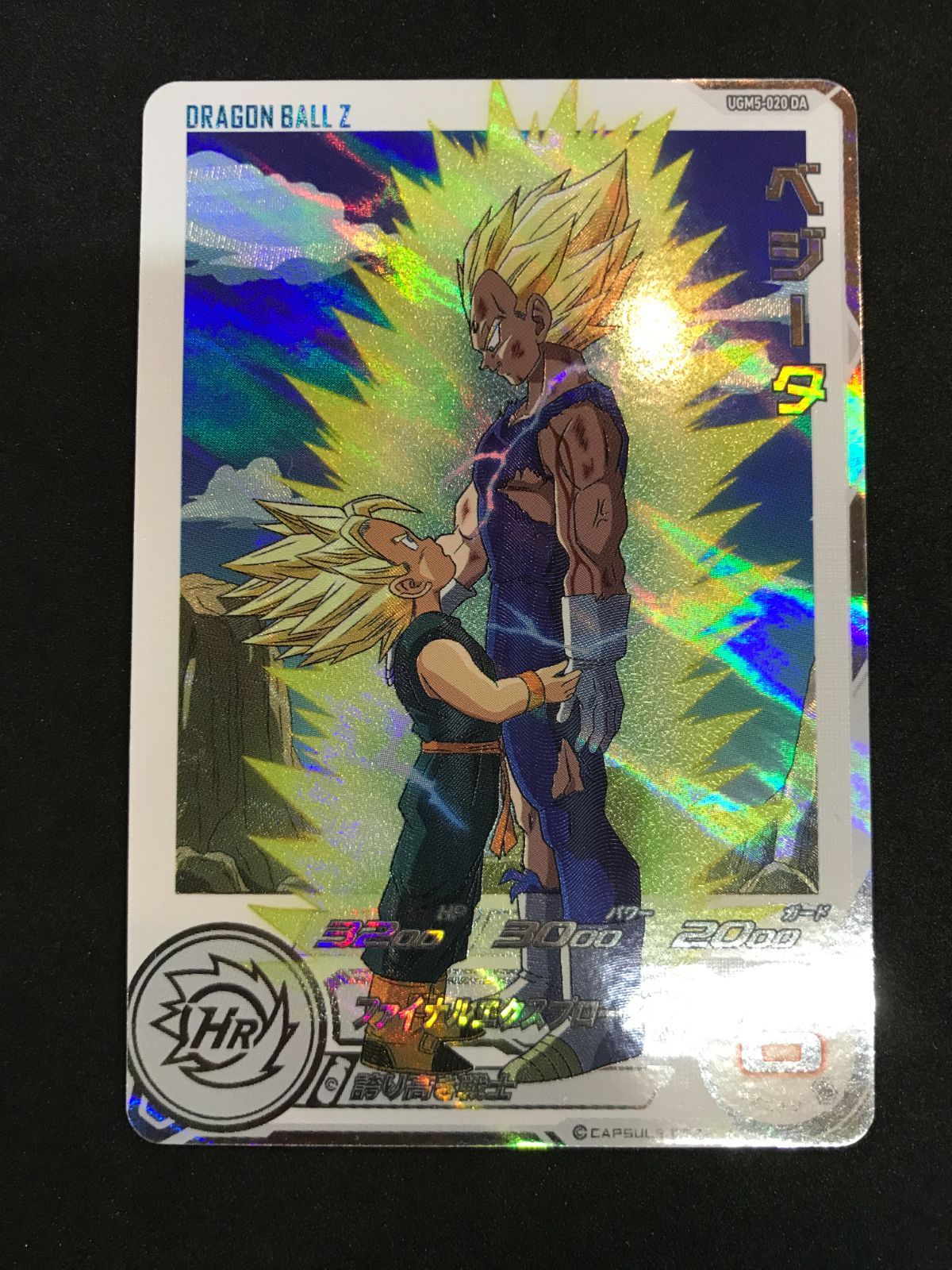 ドラゴンボールヒーローズ ベジータ UGM5-020DA Dragon Ball 412