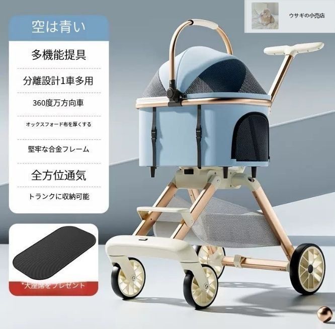 多機能ペットカート 折りたたみ式
