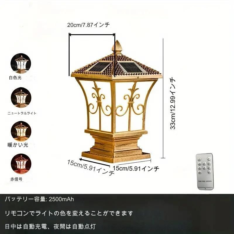 中華風 ソーラー充電
