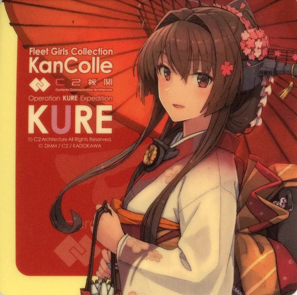 艦これ 呉遠征 大和 シール 晴れ着 大和サブレ 艦これ ビアガーデン