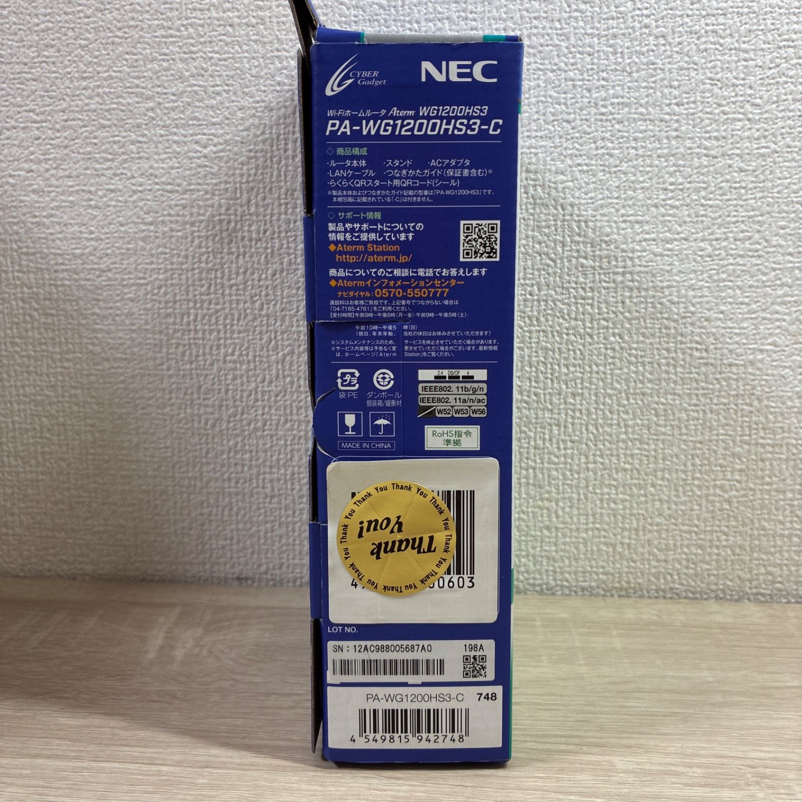 新品未開封 NEC Aterm PA-WG1200HS3 Wi-Fi 無線ルータ ipv6対応 送料無料 新品未開封NEC WiFiルーター PA-WG1200HS3-C - メルカリ
