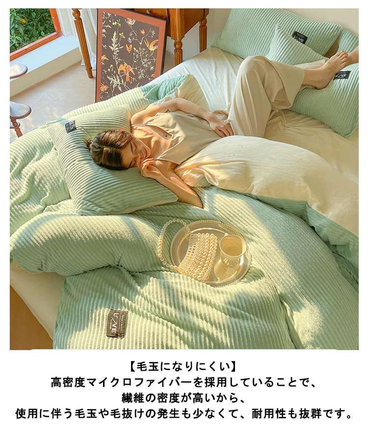 掛け布団カバー シングル 冬 あったか フランネル マイクロファイバー