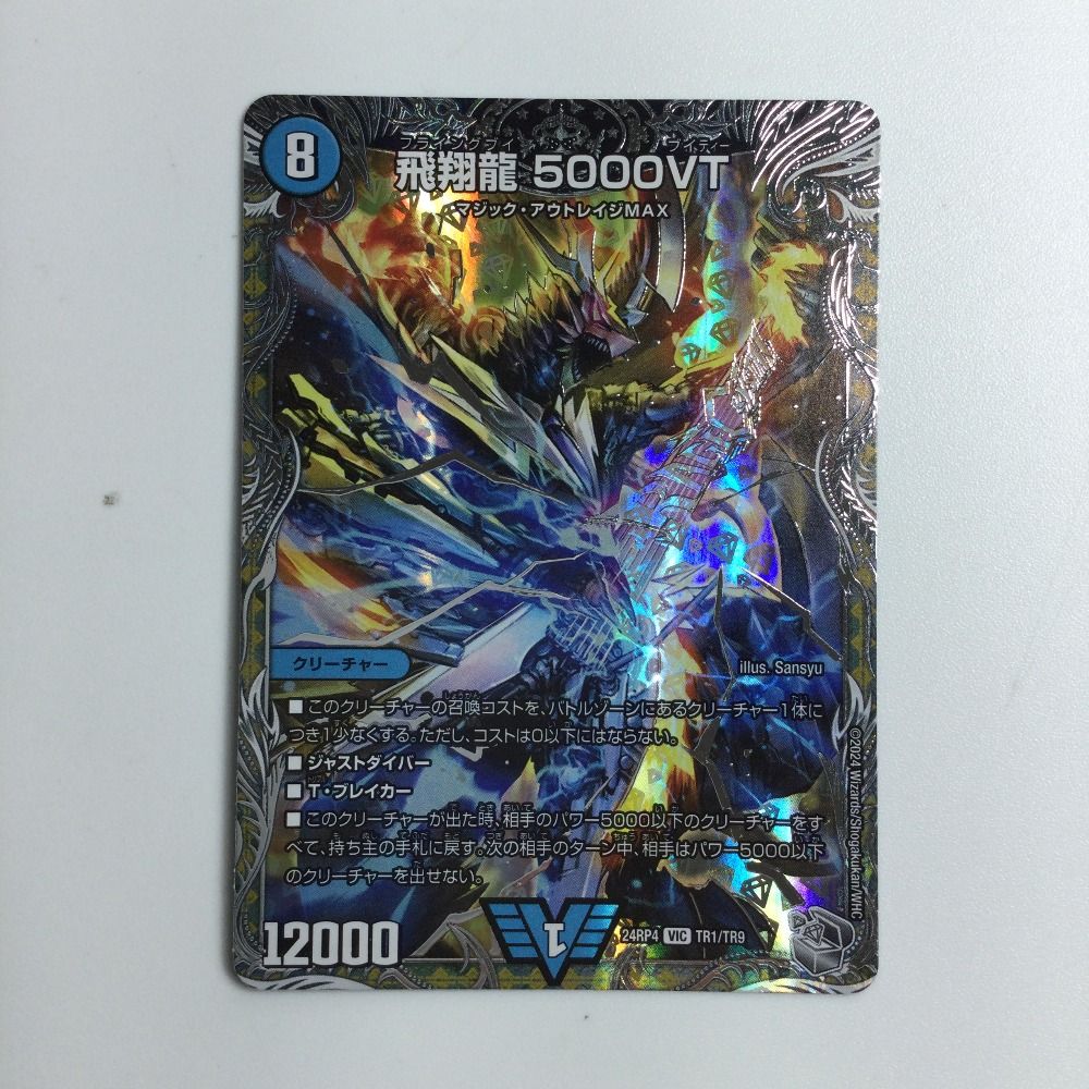 DM】 DM25-RP4 ブルー・インパルス／「真実を見極めよ、ジョニー