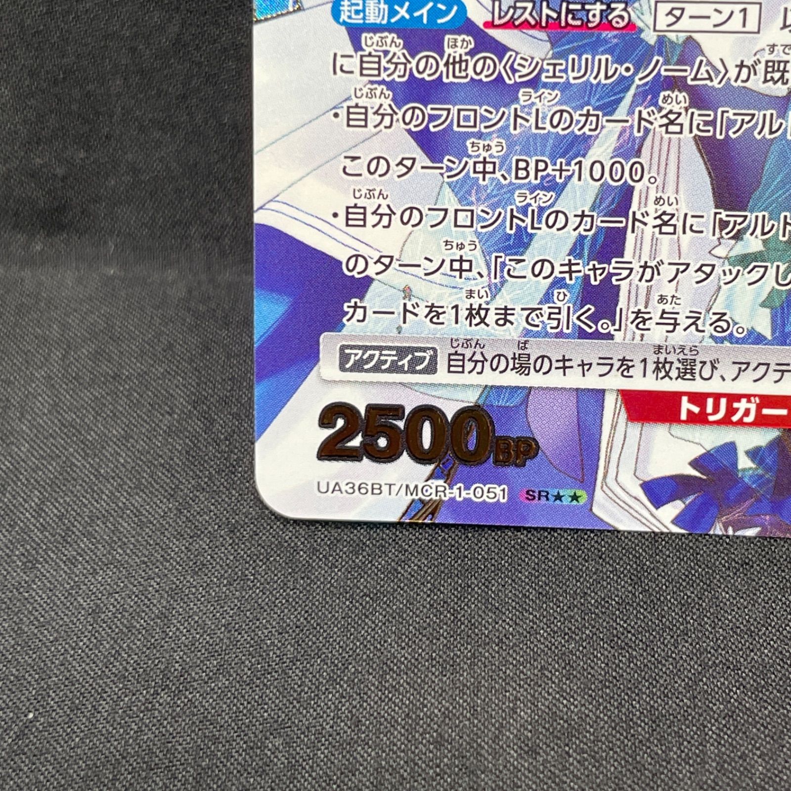 シェリルノーム