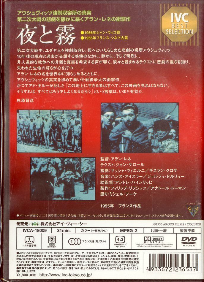 アメリカの伯父さん('80仏)　DVD 日本語字幕　アラン・レネ アメリカの伯父さん('80仏) DVD 日本語字幕 アラン・レネ 洋画