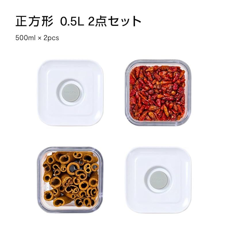 VAKUEN プレミアム真空保存容器 4個セット ゆめゆめ VAKUEN 真空保存