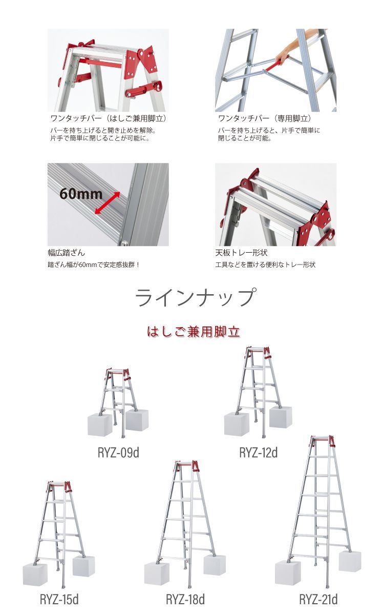 0.72～1.03m シルバー
