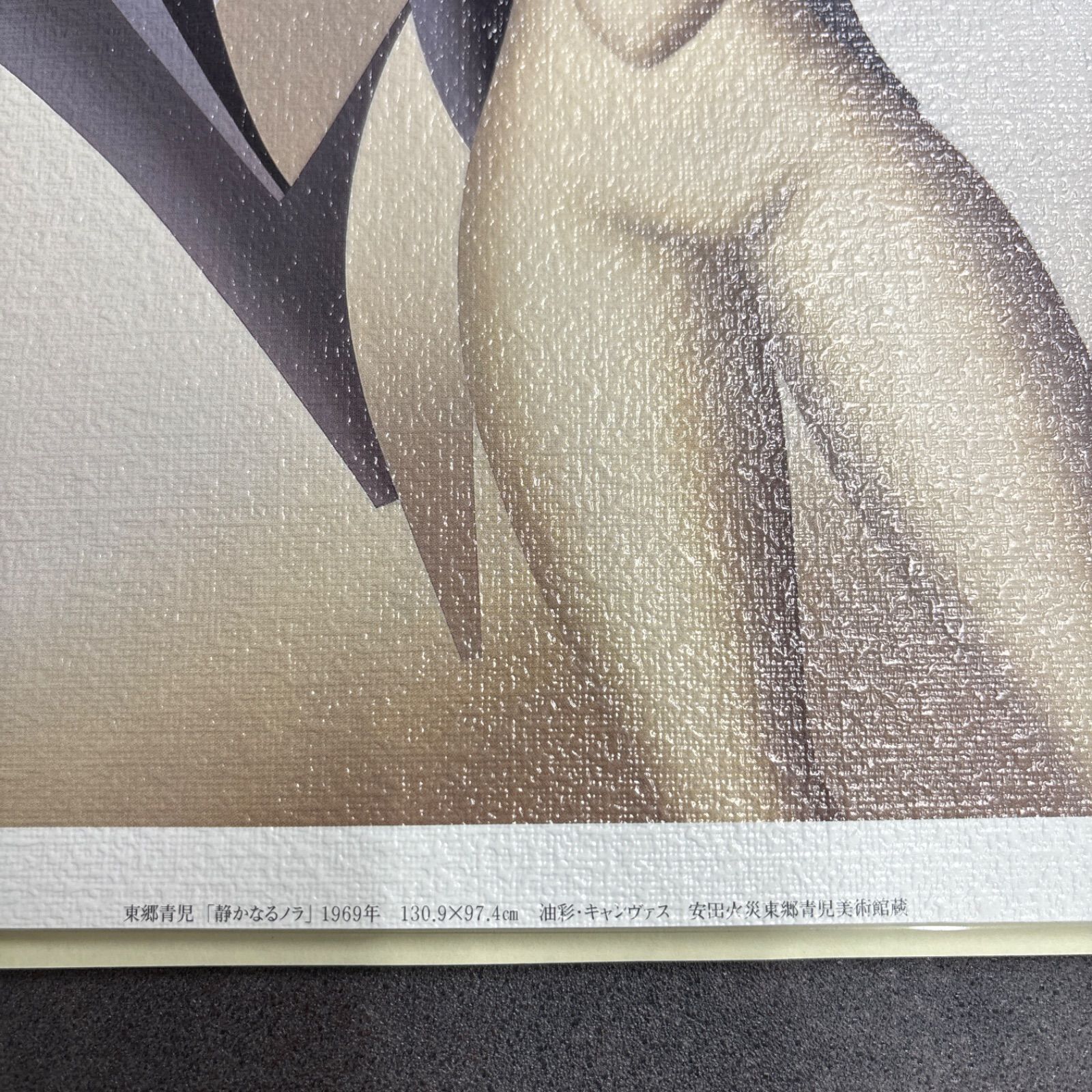 油絵　額付き　東郷青児　【　静がなノラ　】手描き　肉筆 F6 油絵 額付き 東郷青児 【 静がなノラ 】手描き 肉筆 F6