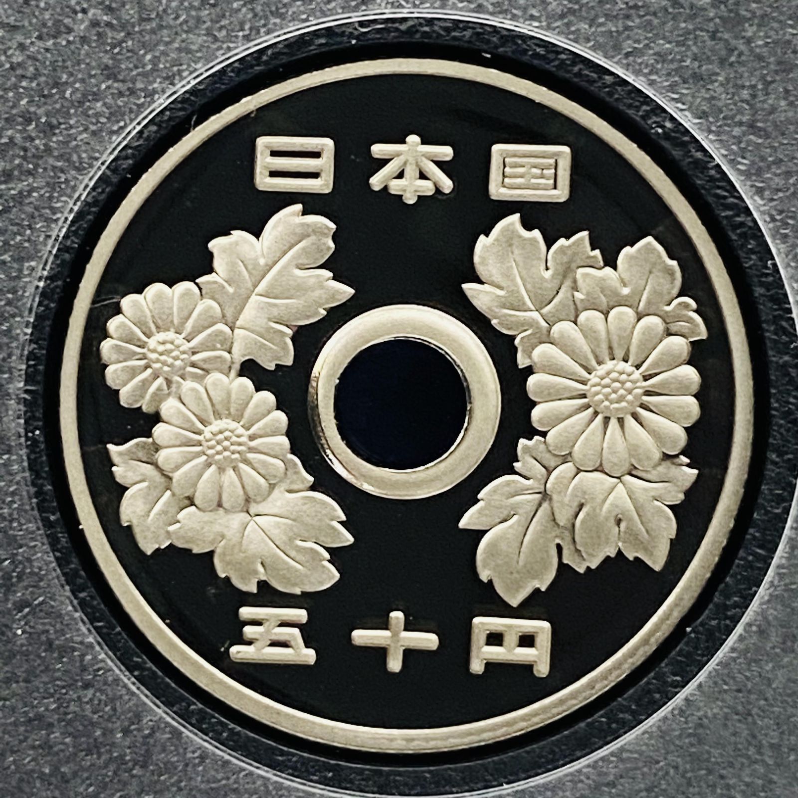 プルーフ貨幣セット 2009年 平成21年 額面666円 年銘板有 全揃い