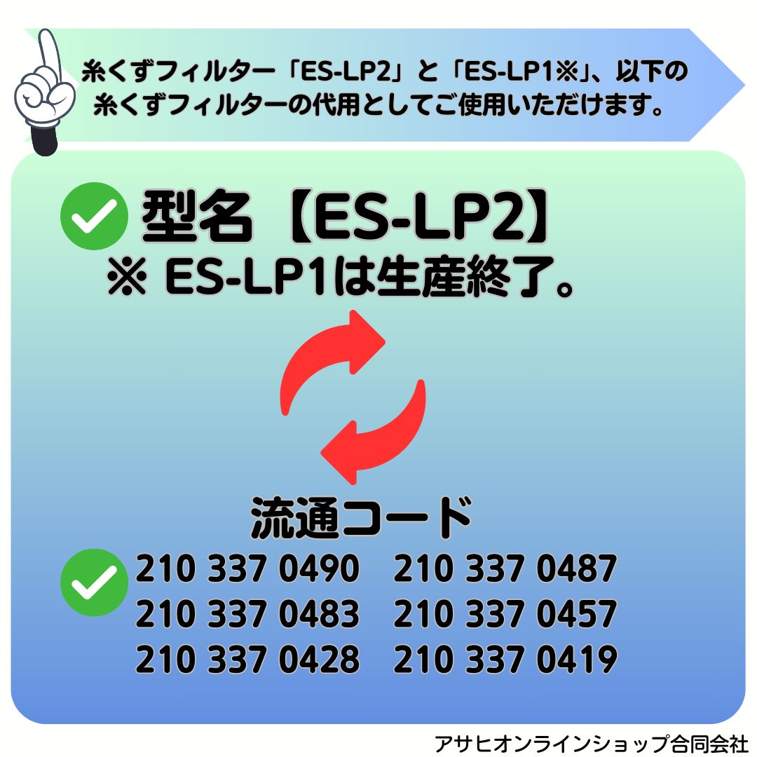 シャープ SHARP ES-LP2 純正 洗濯機用糸くずフィルター - メルカリ