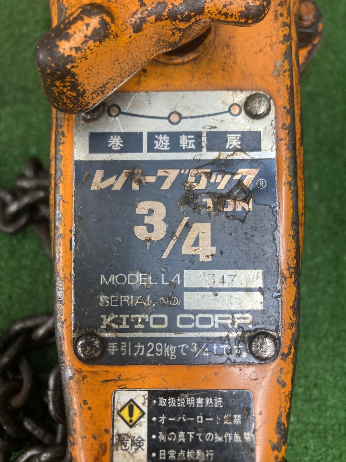 KITO キトー 3/4tレバーブロックになります。 キトー レバーブロック 3/4t