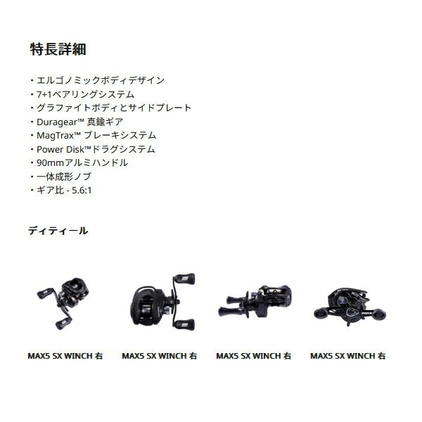  ≪ 25年 新商品 ≫ アブガルシア マックス 5 SX ウィンチ L 左 不可 その他 リール