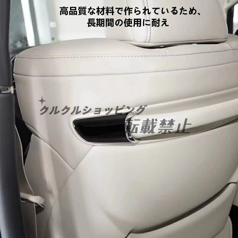 バックシートハンドルトリム 汚れ防止