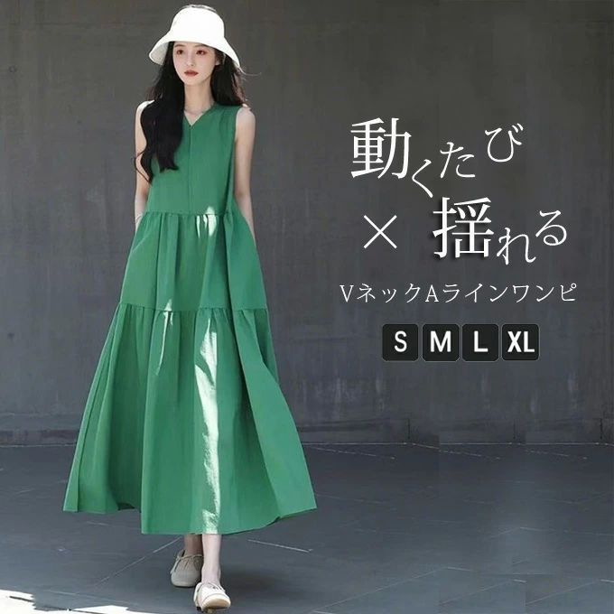マキシワンピース ノースリープ ロング丈 ワンピース レディース Vネック ロングワンピ ノースリープ Aラインワンピ フ ワンピース きれいめ おしゃれ 通勤 zzr042811879764