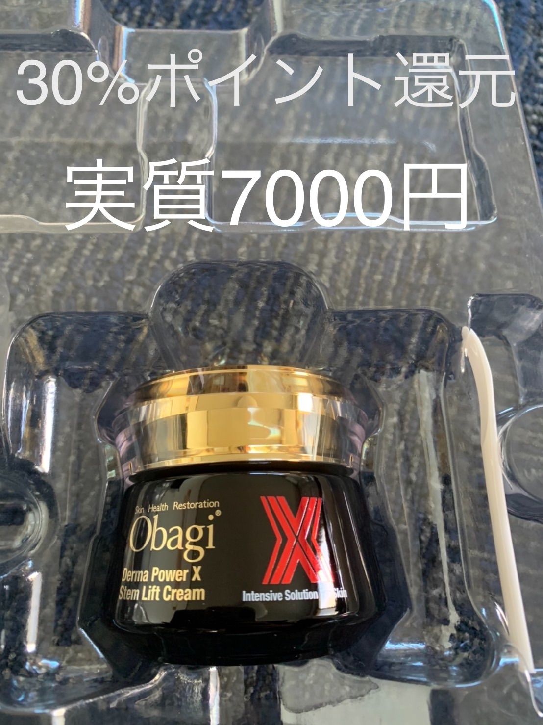 オバジ ダーマパワーXステムリフト クリーム 50g - メルカリ