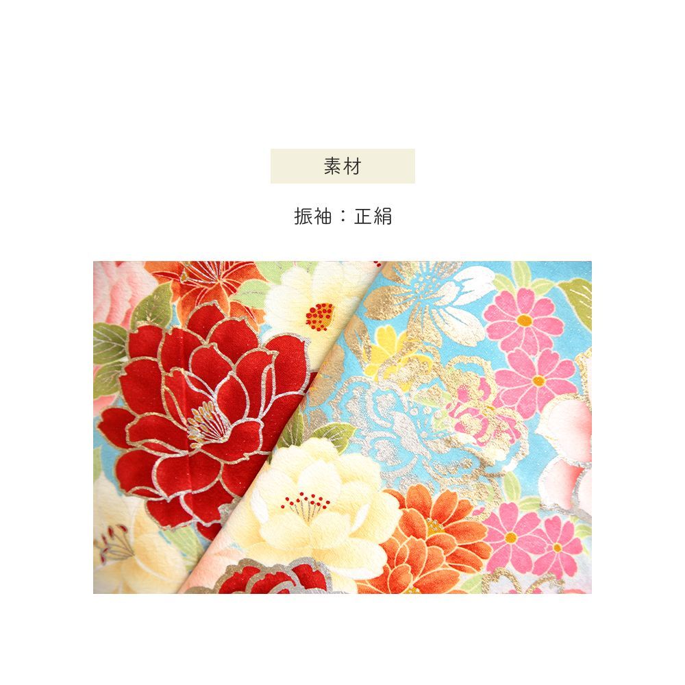 振袖 振袖セット USED振袖 クリーム レトロ 古典柄 松竹梅 7点フル